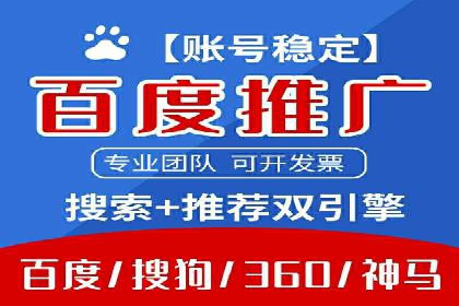 竞价推广代运营助力企业线上线下融合发展